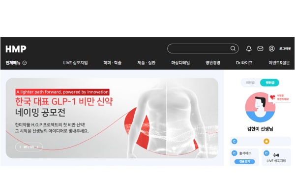 사진/한미약품