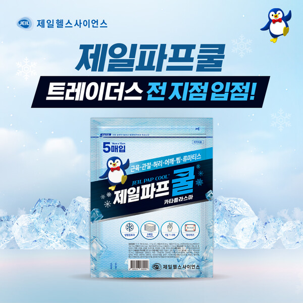 사진/제일헬스사이언스