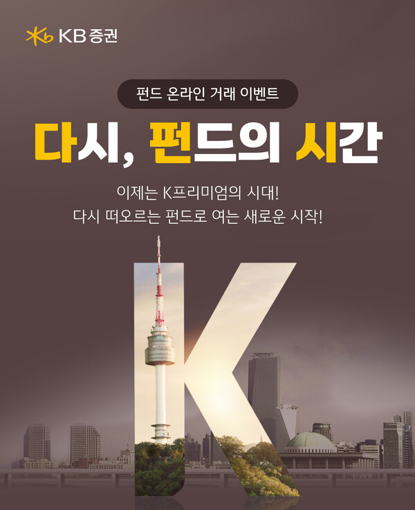 사진/KB증권